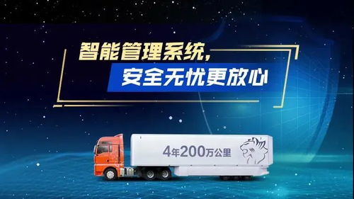 山西海星集團(tuán)攜手中國(guó)重汽汕德卡 物流運(yùn)輸有“神車(chē)”，一年省出百萬(wàn)金